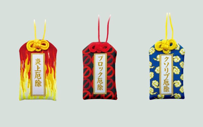 sns-omamori-2 sns-omamori-2